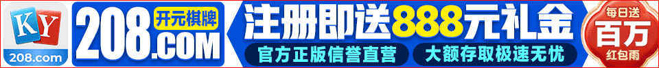 开元棋牌